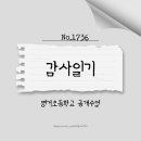 평거초등학교 이미지