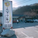 고향숯불고기