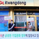 [윤리경영] 독점규제 및 공정거래법 이미지