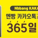 엔빵 이미지