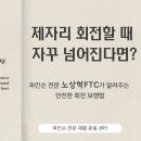 노상혁 FTC 이미지