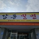 강동로1-49 이미지