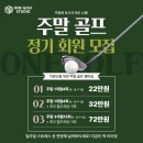 더 퍼스트 골프 스튜디오 | 골프를 섬세하고 밀착해서 레슨 배우고 싶다면? 장전동_원골프 스튜디오
