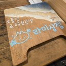 강릉 무인 소품샵 [라미상점] 가성비좋은 선물가게 특별한 기념품 추천