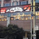 사계진미제주시청점 이미지