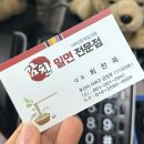 감천밀면전문점 이미지