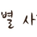 신기십장생마을 이미지