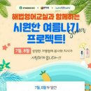 해법에듀학원