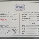 가든산장 이미지
