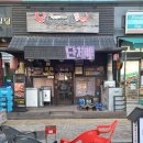 모토이시 첨단점