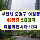 여월휴먼시아5단지아파트 Daum카페