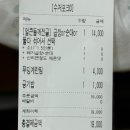 야끼곱창 | 잡내 없이 맛있는 야끼곱창 부천점 배달/내돈내산 솔직후기