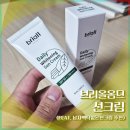 (주)미래인터내셔날 | 브리올옴므 선크림 (feat. 남자백탁없는선크림 추천)