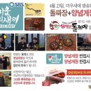 주남저수지돌짜장 이미지