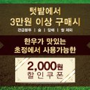 텃밭 운남점 이미지