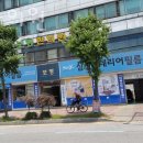 보명한의원 | 동안구 호계동 한의원 보명한의원 위치 오는길 후기