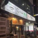 숙이네생선찜 | 송도술집 숙이네부엌 내돈내산 :: 양이 조금 아쉽..