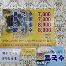 항아리칼수제비 네이버블로그