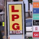 국제LPG충전소 이미지