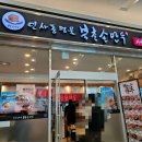 북촌손만두여의도IFC몰점
