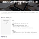 (주)동서기공 이미지