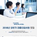 현대종합특수강