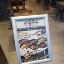 만솥구구 본점 이미지