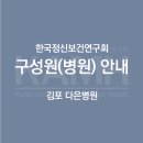 김포다은병원 이미지