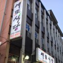 에또식당 이미지