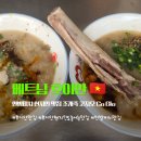 코지오