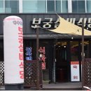 태백실비식당 이미지