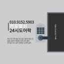 덕포열쇠