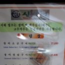 구진포장어집 이미지