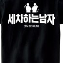 세차하는남자 이미지