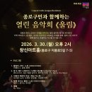 열린음악회 이미지