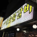 계족산로 5번길 이미지