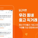다팔아마켓