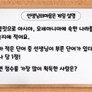 행정중앙1로 R | [6-1 사회 3단원] 9, 10차시. 아시아와 오세아니아(#선생님의마음은#지리탐구)