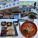 고씨네삼겹살 | 강릉 맛집 막국수 추천 오션뷰 고씨네동해막국수