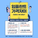 포항심미치과기공소 네이버블로그