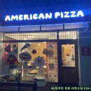 아메리칸피자 이미지