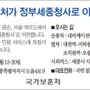 국가보훈처가 정부세종청사로 이전 (출처：나라사랑신문 2013.12) 이미지