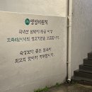 명성고깃집장유 이미지