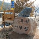 서석야영장 이미지