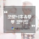 편안한연합의원 이미지