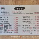 일출추어탕 이미지