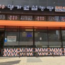 청석로 | 🥣 파주 동패동 맛집 | 명가원 설농탕 청석로점 도가니탕 솔직 후기