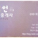 썬공인중개사사무소 이미지