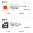 GS25 신구로점 | GS25 와인 카카오페이포인트 20% 캐시백 디아블로 데블스 콜렉션, 우마니론끼 요리오 구매