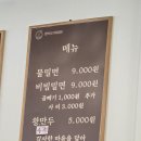 인천 갈산동 밀면 맛집 &#39;면박사 가야밀면&#39; 찐단골의 추천 후기